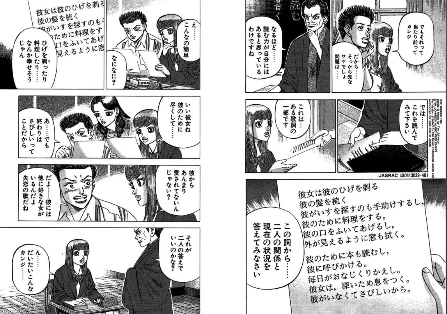 古河の中学生はこれを読め!伝説の受験漫画「ドラゴン桜 ...