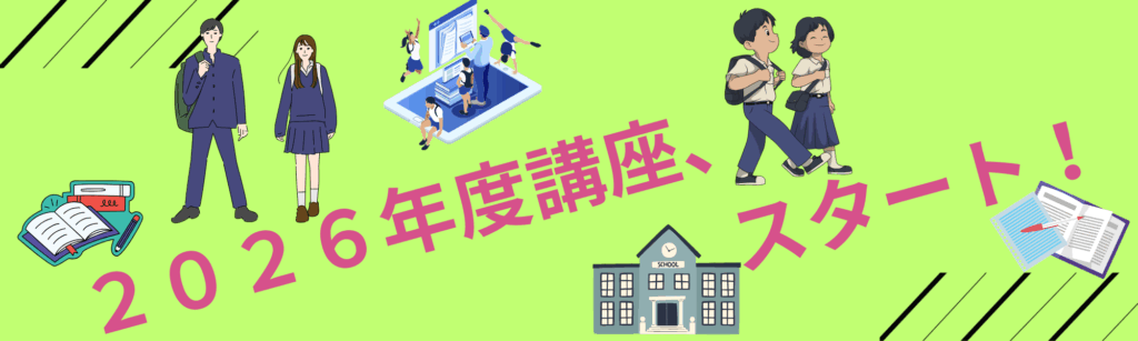 新年度体制スタート！